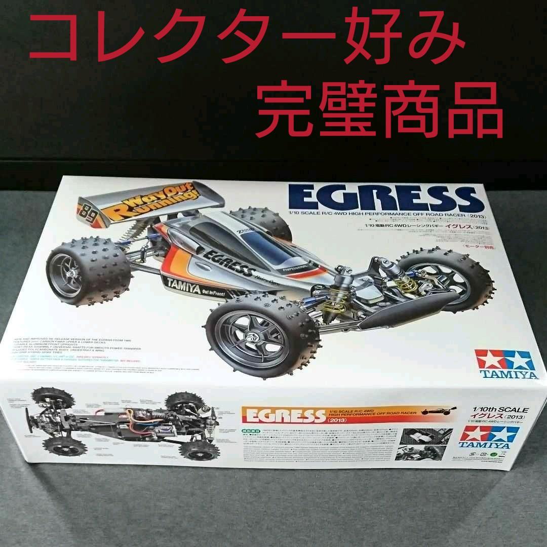 タミヤ イグレス　2013(復刻版)