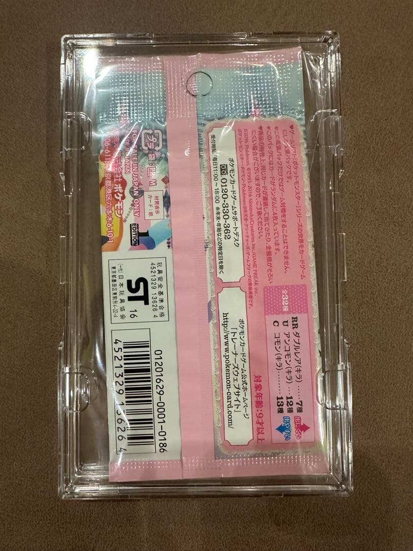 サバ　ポケモンカードゲーム ポケキュン XY BREAK 4枚入り