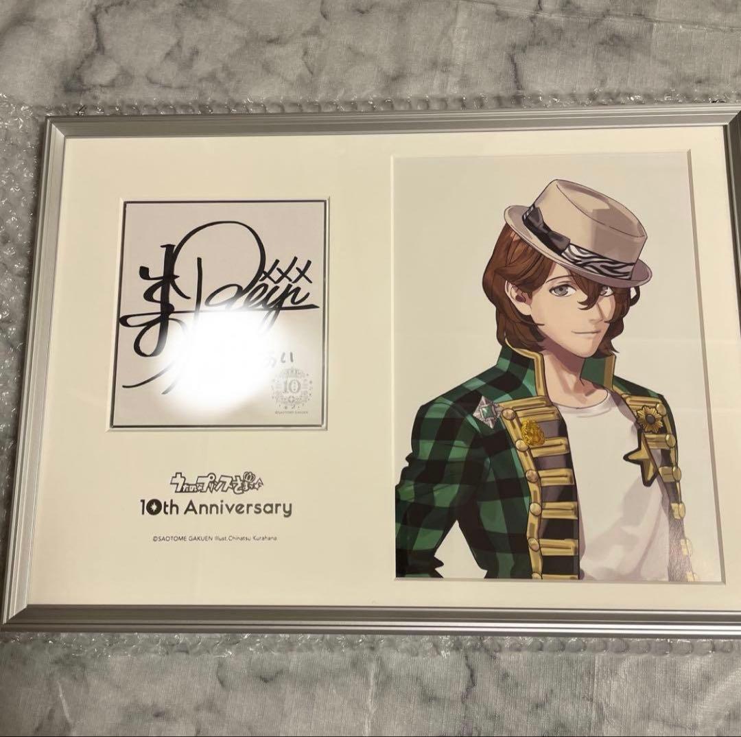 うたプリ 寿嶺二 10th ポートレート