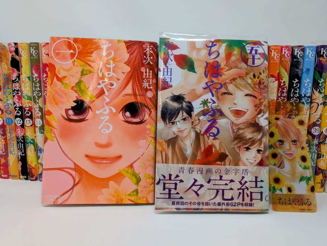 ちはやふる 1〜50巻　全巻（完結）セット