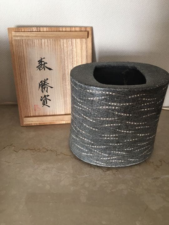 森 勝資 彩瓷扁壷