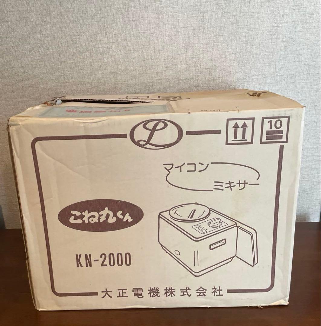 こね丸くん　KN-2000