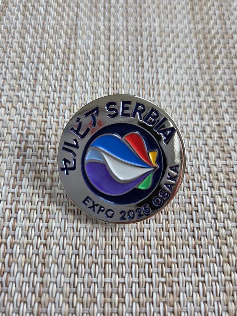 ★超激レア★EXPO2025 セルビア 大阪万博 ピンバッジ　非売品