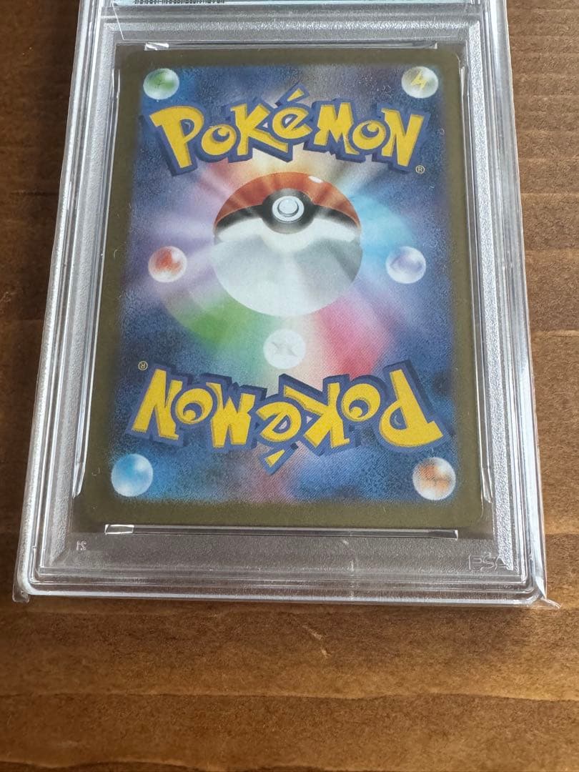 エリカの招待　SR PSA10