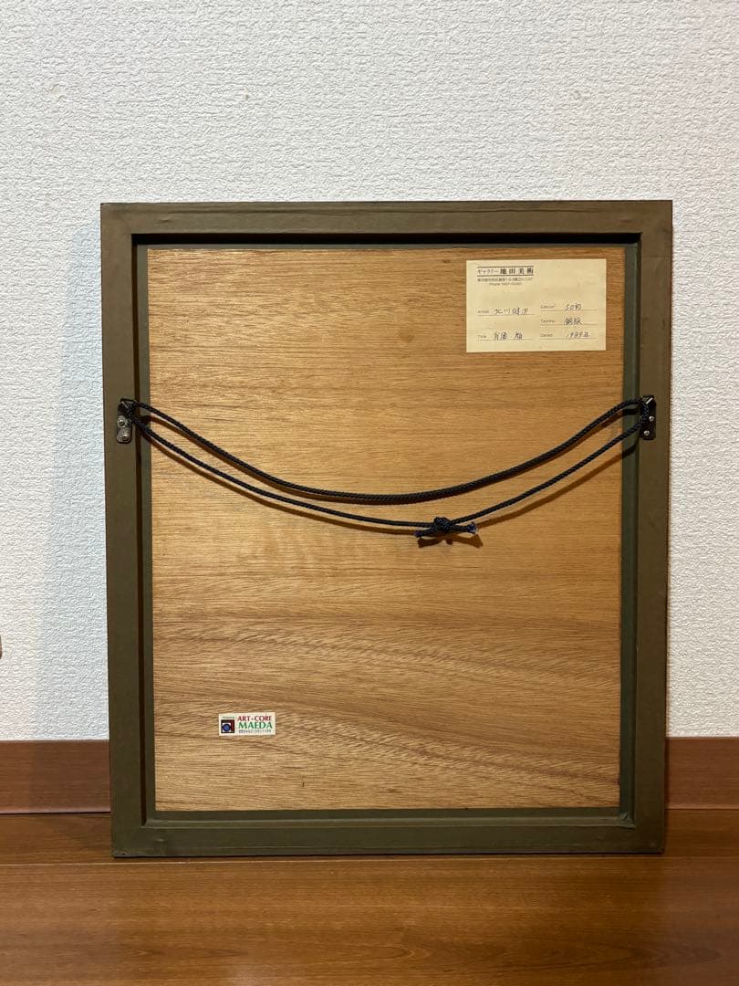 北川健次「肖像・顔」銅版画　1989年　エディション22/50 池田美術