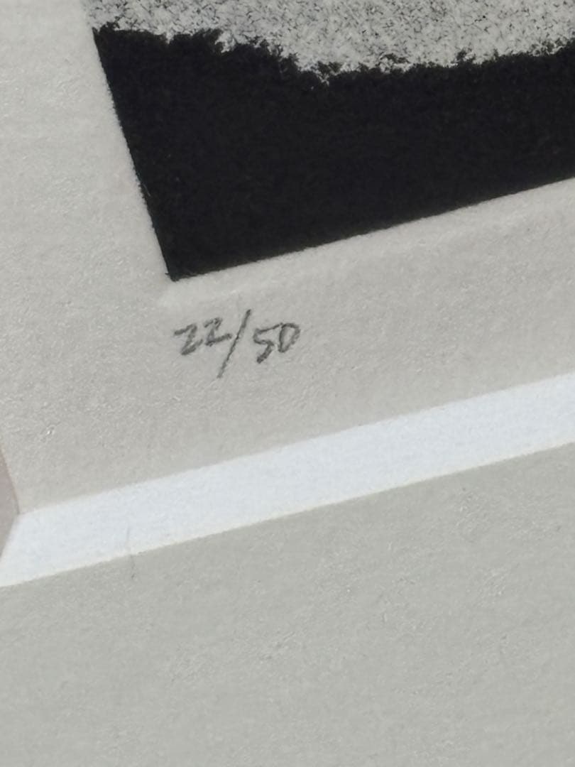 北川健次「肖像・顔」銅版画　1989年　エディション22/50 池田美術