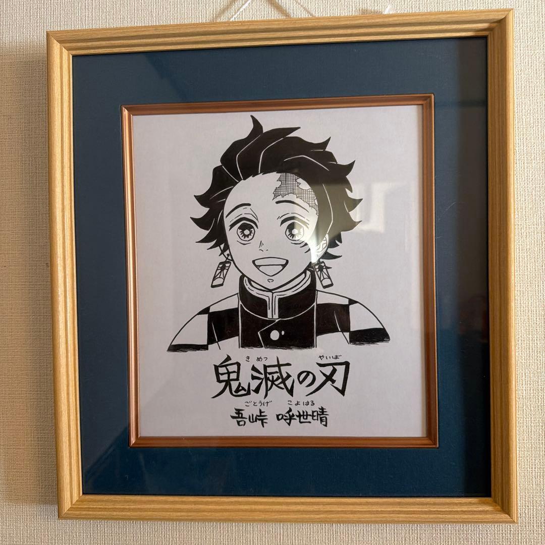 鬼滅の刃 竈門炭治郎 吾峠呼世晴 サイン色紙 証明書付