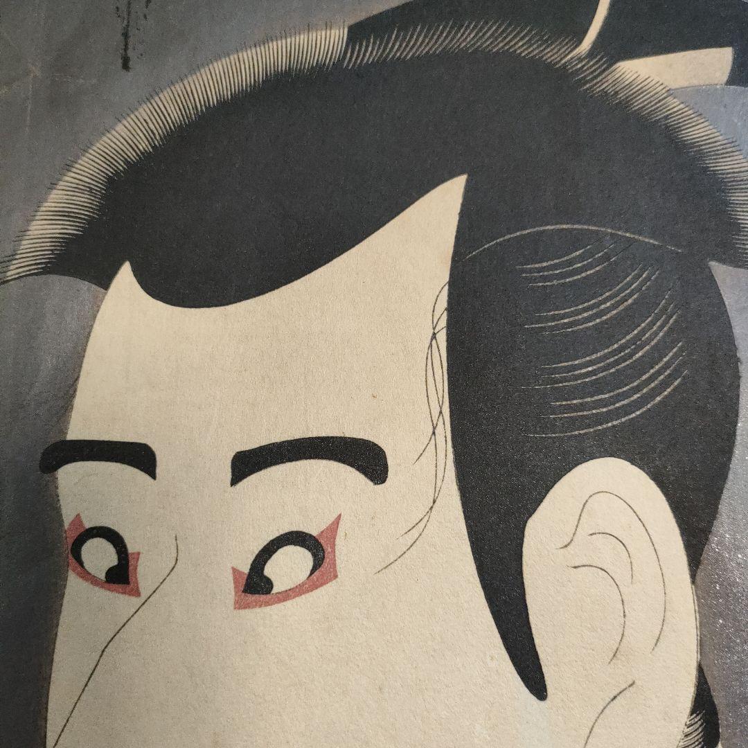 東洲斎写楽　雲母摺 木版画『三世市川高麗蔵の志賀大七』、大江戸木版社