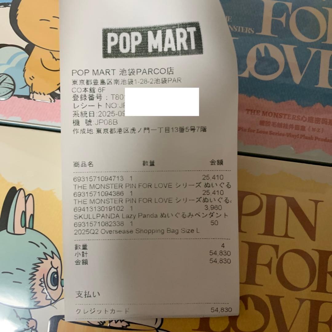 正規品・新品未開封　ラブブ PIN FOR LOVE アソートボックス2箱セット