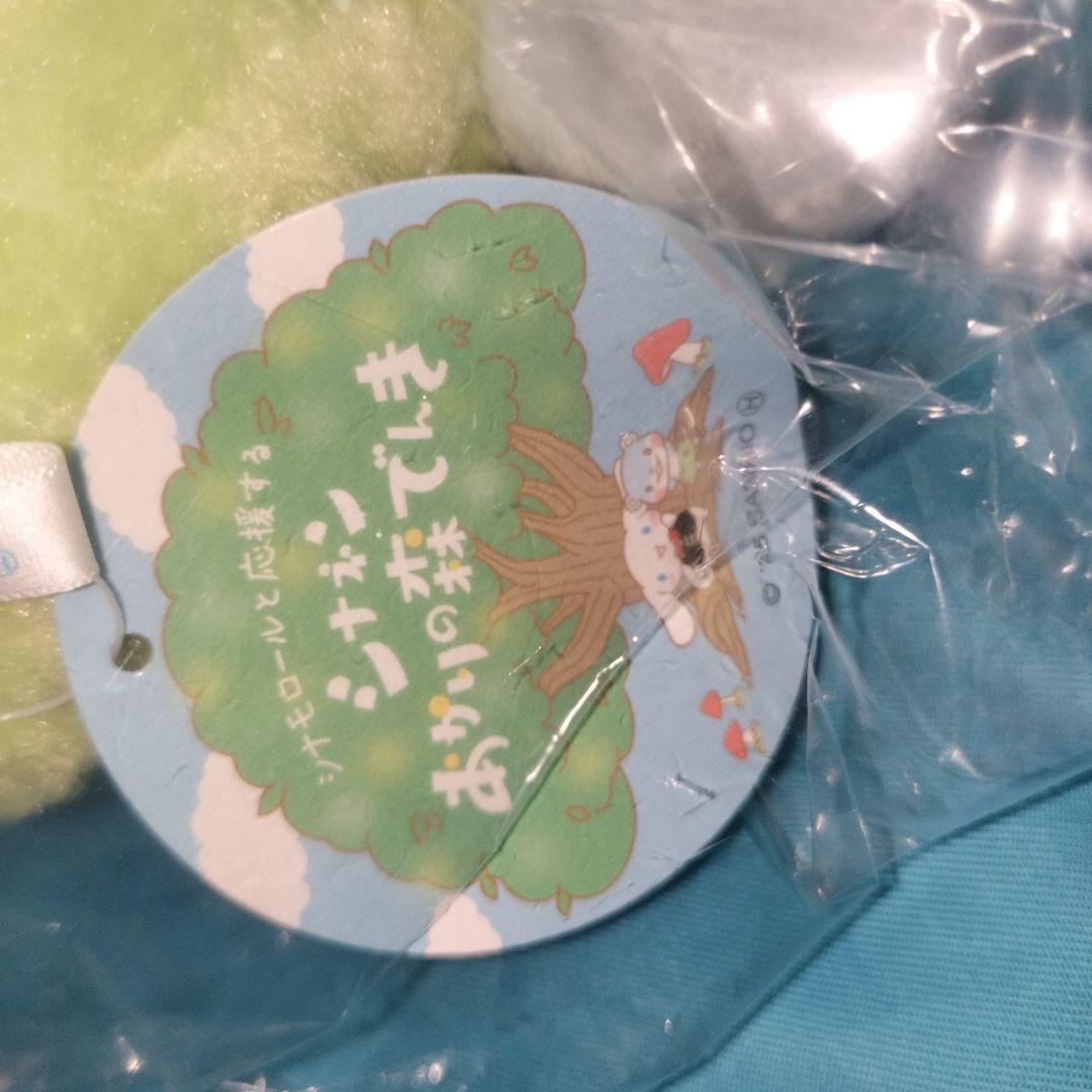 非売品　未開封品　ポポネン　ぬいぐるみ　シナモロール