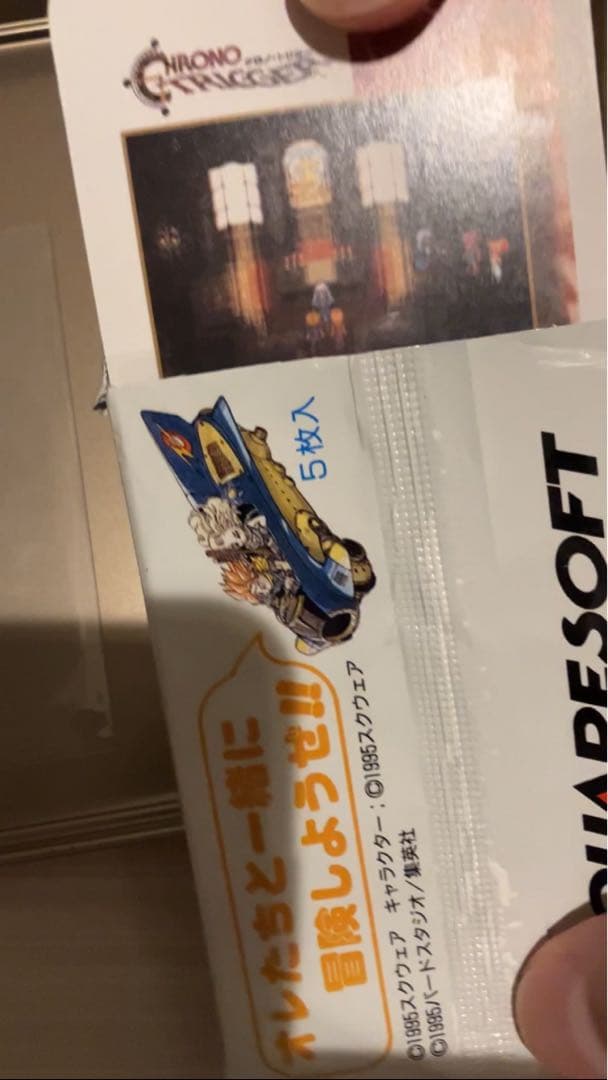 ぐらです【新品・希少】オールスターキャスト クロノトリガー 予約特典カード