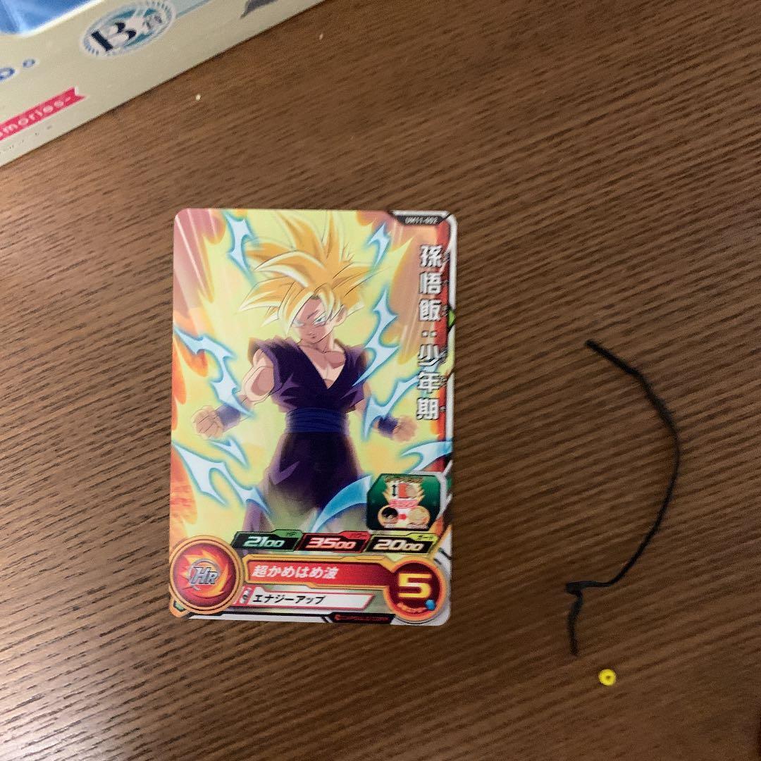 スーパードラゴンボールヒーローズ 孫悟飯