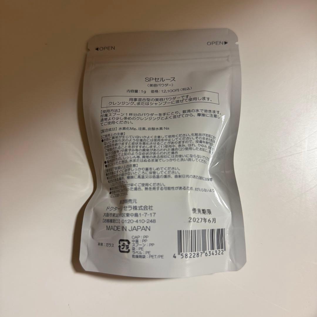 spセルース