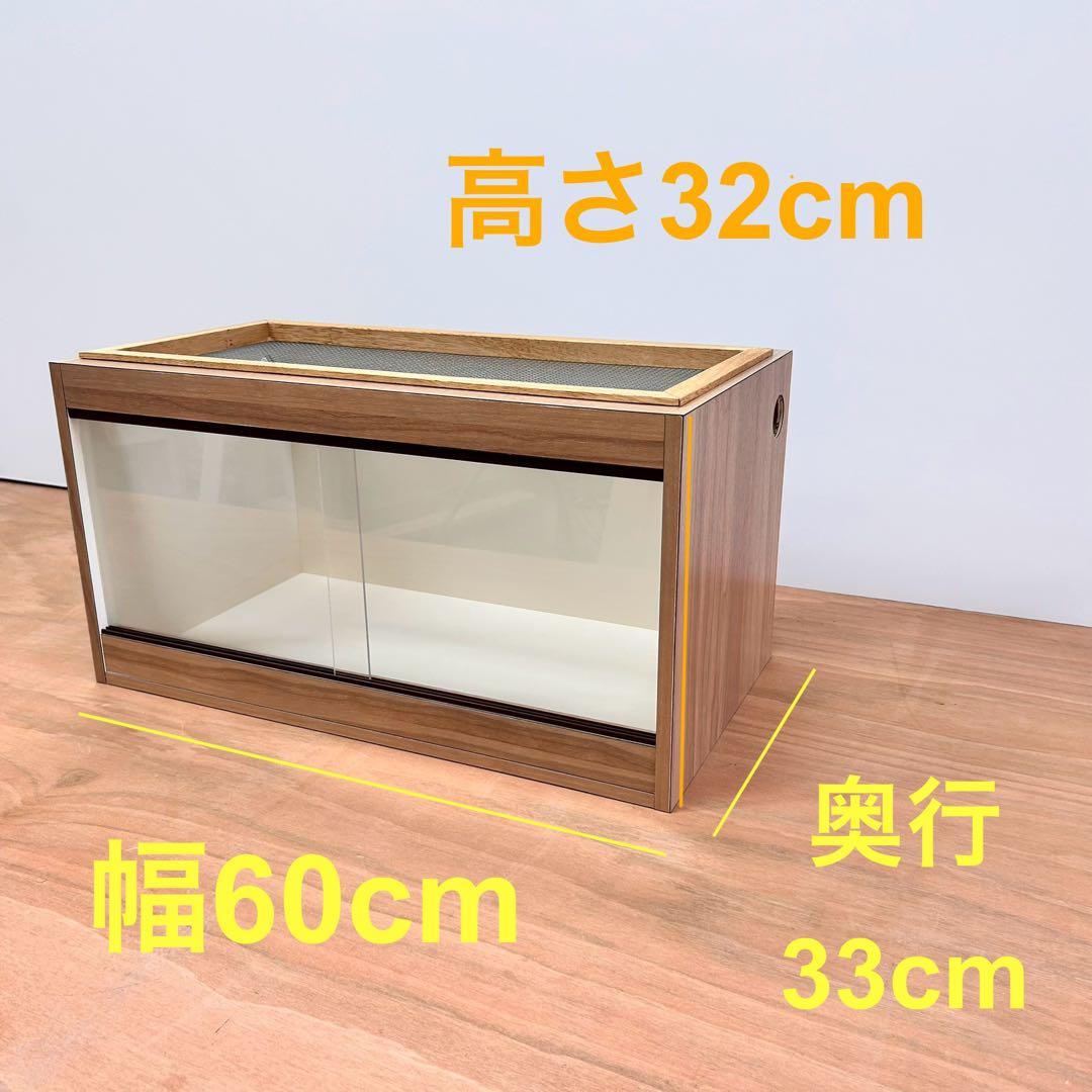 訳あり　木製　爬虫類ケージ｜小動物　メラミン化粧板　飼育ゲージ　ハンドメイド