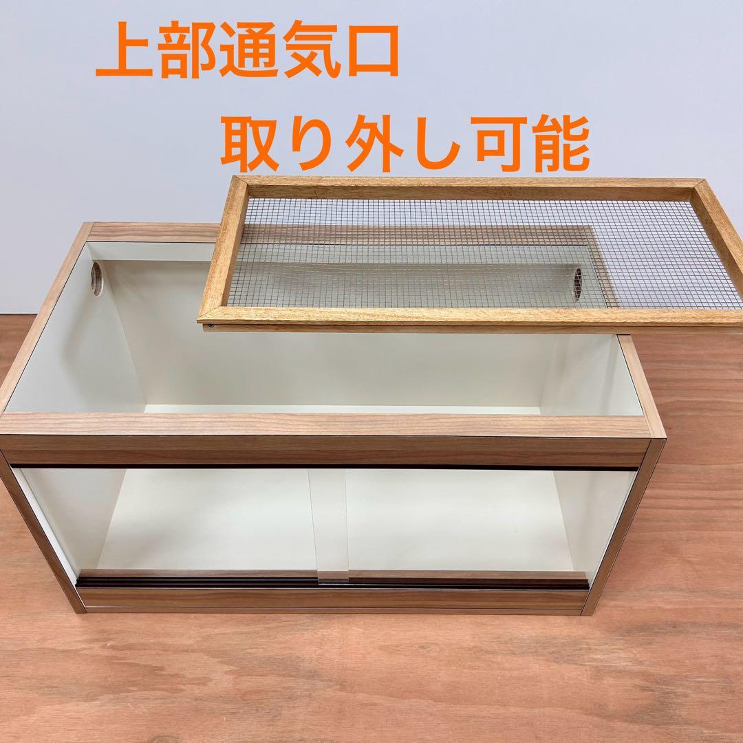 訳あり　木製　爬虫類ケージ｜小動物　メラミン化粧板　飼育ゲージ　ハンドメイド