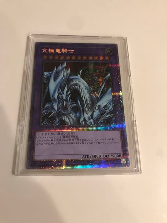 究極竜騎士　マスターオブドラゴンナイト　プリズマ　プリズマティック