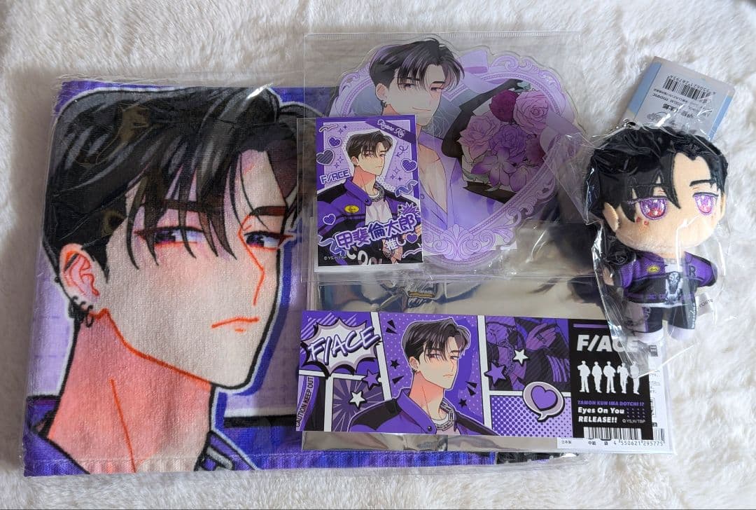 【多聞くん今どっち⁉︎ 】アクリルスタンド カード タオル ぬいパル 甲斐倫太郎