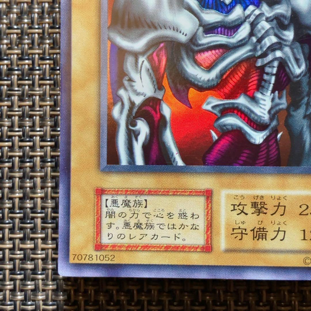 遊戯王カード デーモンの召喚 初期 vol.4 ウルトラレア ②