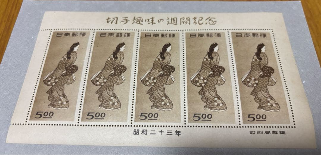 昭*じ様 【未使用レア品・銭切手】切手趣味週間 「見返り美人」　５枚シート
