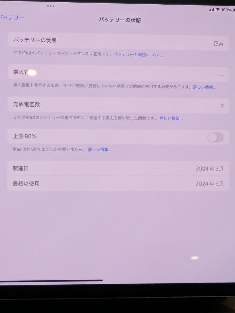 iPad Pro M4 セルラー 256gb Magic Keyboard付