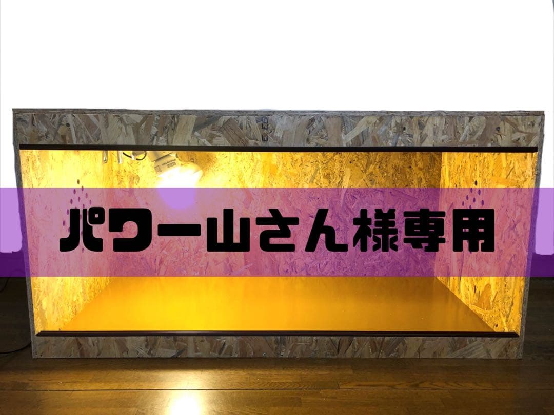 パワー山さんページ