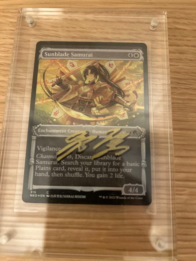 MTG アーティストプルーフ　白井秀実先生