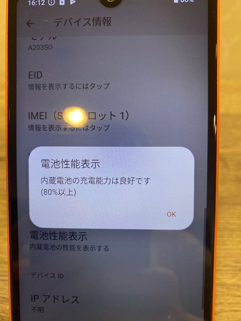 ✴️即購入不可コメント必須 Sony Xperia A203SO オレンジ