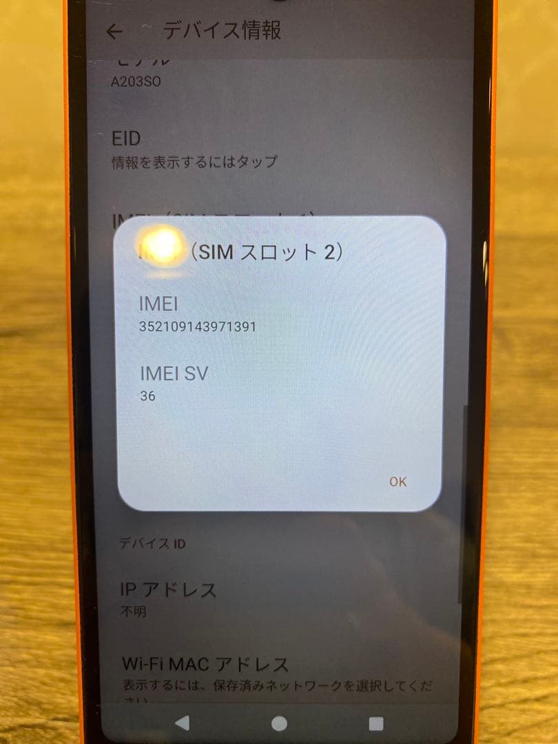 ✴️即購入不可コメント必須 Sony Xperia A203SO オレンジ