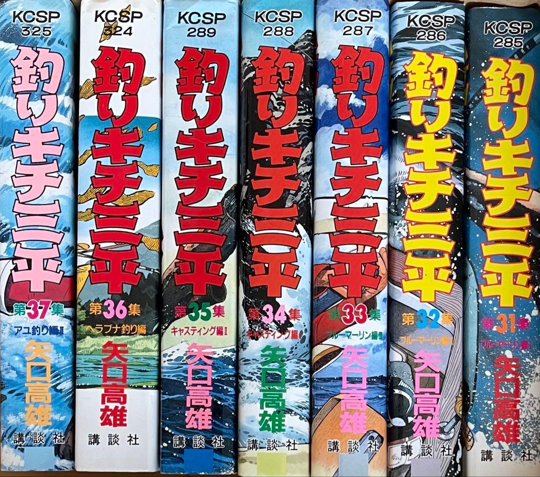 絶版希少　講談社KCコミック　釣りキチ三平　全37巻セット