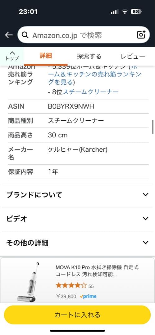 Kärcher SC 4 Deluxe スチームクリーナー