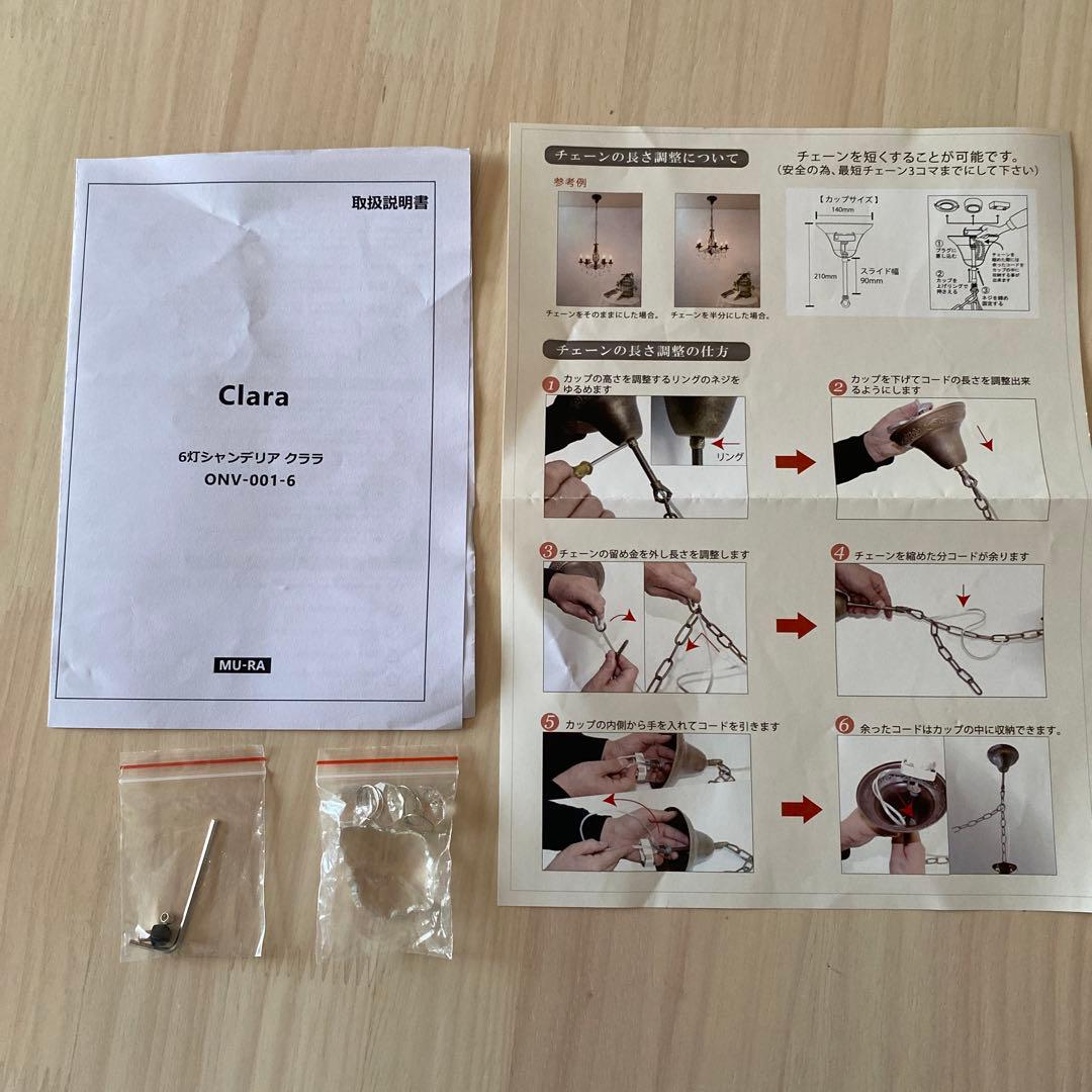 ムーラ シャンデリア 6灯 ブラック