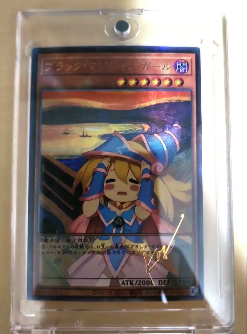 ブラックマジシャンガール※ムンクオマージュ版※海外クリエイター作品