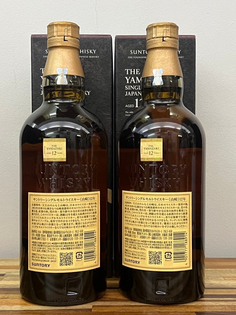 箱付 山崎 12年 700ml 4本セット 正規品 送料込