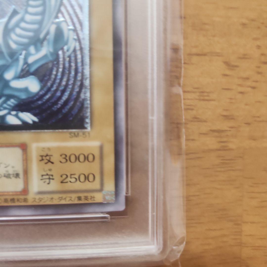 【最安値・人気】遊戯王 青眼の白龍 レリーフ PSA8