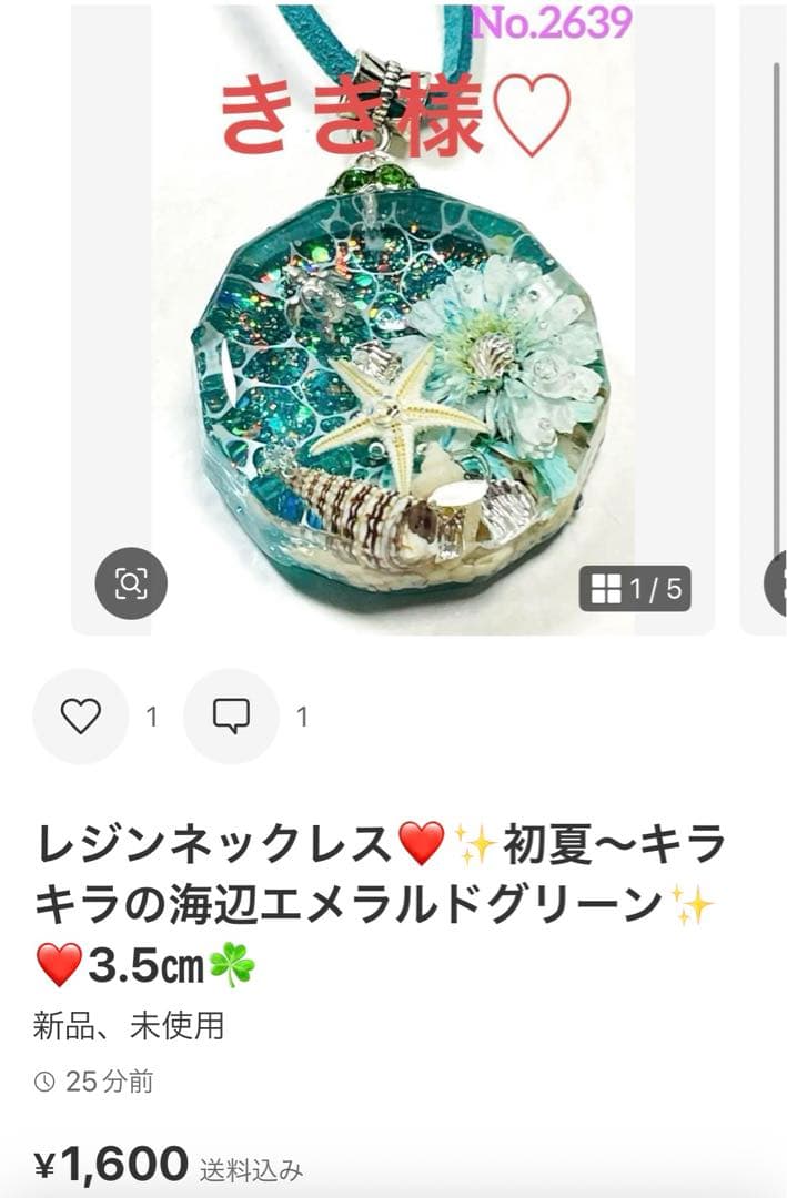 きき様❤️おまとめ専用ページです。5/1で♡