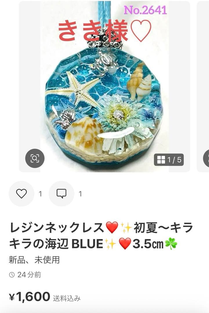 きき様❤️おまとめ専用ページです。5/1で♡