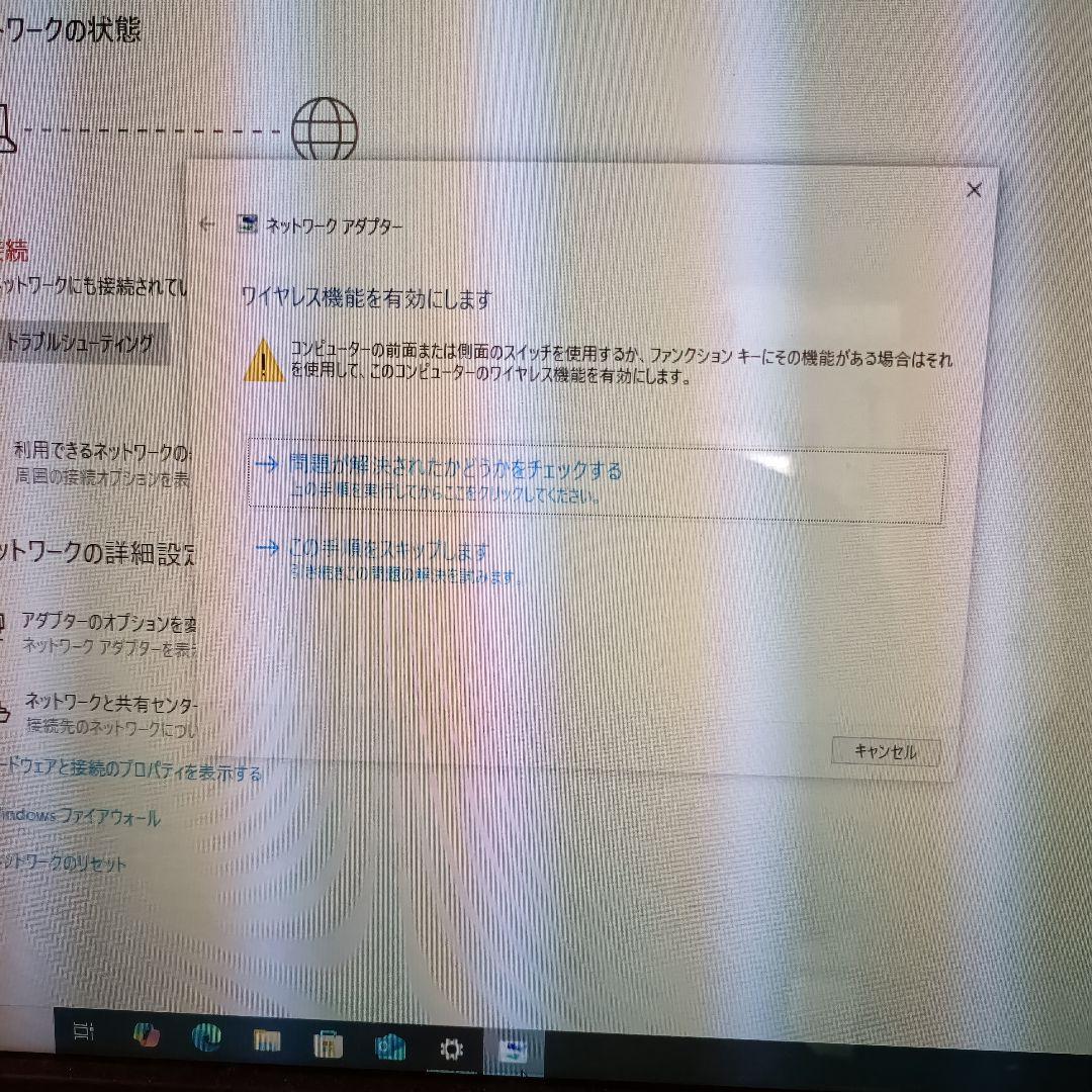NEC 一体型 VALUESTAR VN770/B Win10 Core-i5