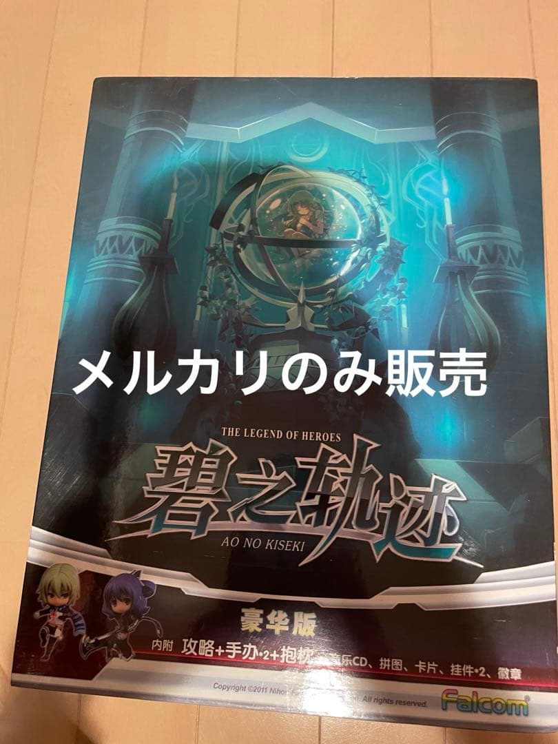 空の軌跡　碧の軌跡　閃の軌跡 フィギュア　豪華版　中国版　レーヴェ　リーシャ