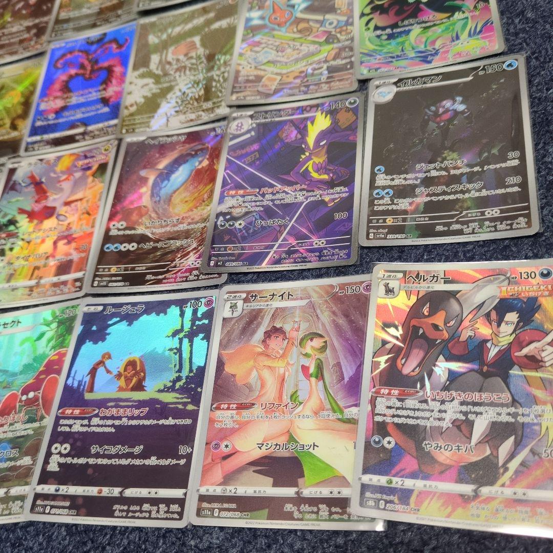 ポケモンカード ARフシギダネ含むAR25枚CHR5枚被りなしセット