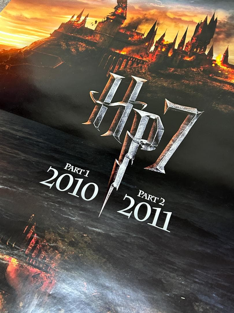 69x104ハリーポッターと死の秘宝ポスターB