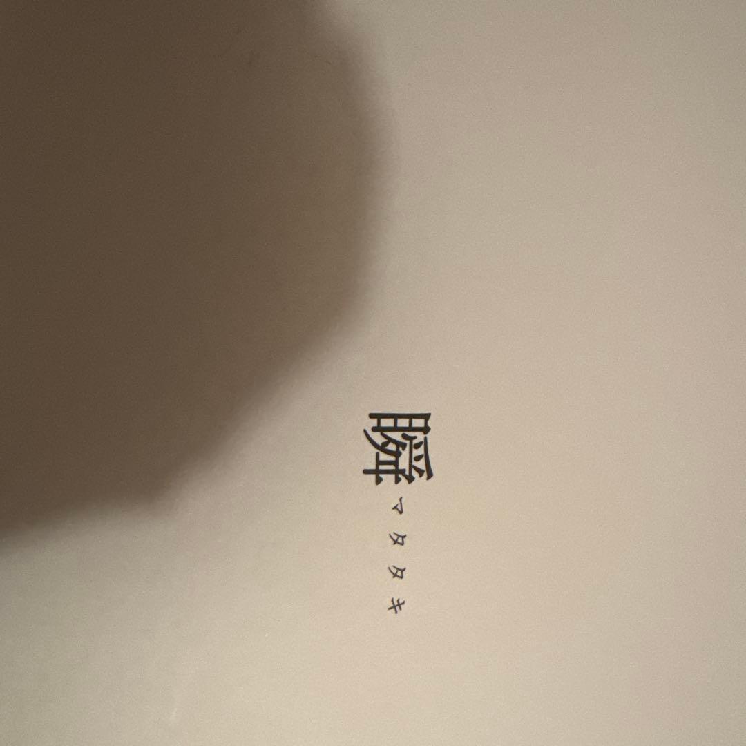 AIM1 瞬 MATATAKI キーボード 英語配列