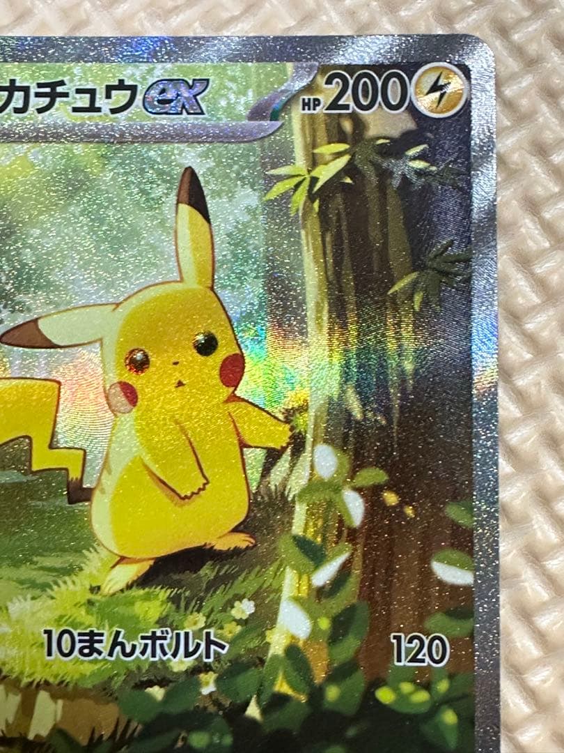 ピカチュウex（SAR仕様）［MC 764/742］