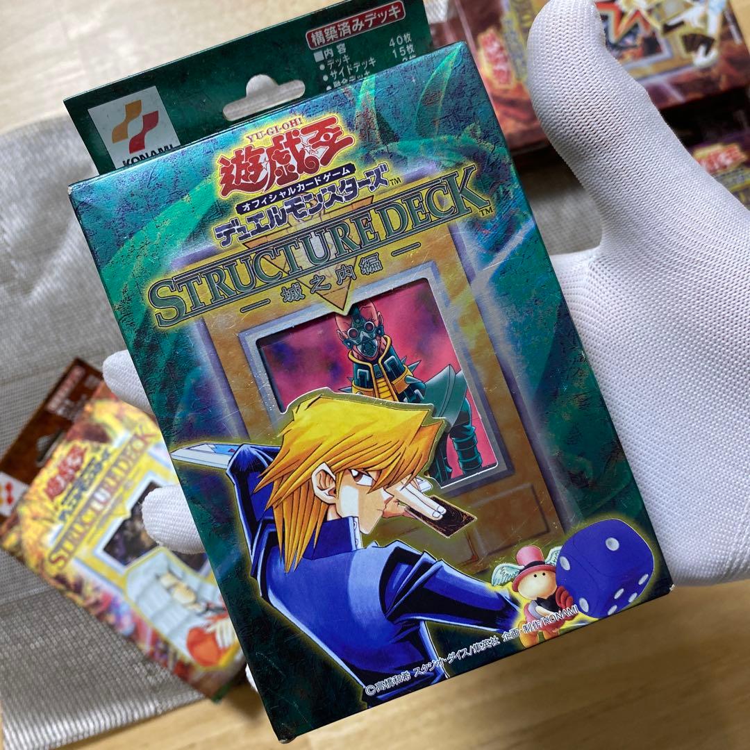 【未開封】遊戯王 初期 絶版 ストラクチャーデッキ Vol.1 4つセット