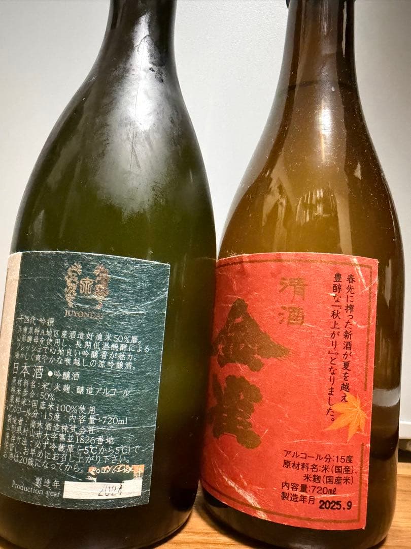 十四代(吟撰) 金雀(秋上がり)