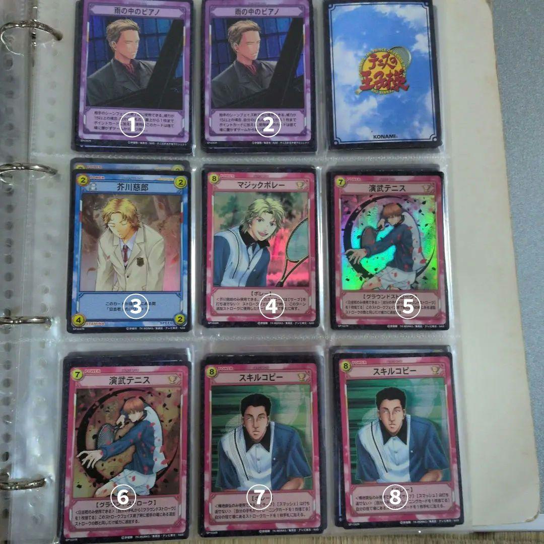 テニスの王子様 トレーディングカード レア以上 氷帝 その他