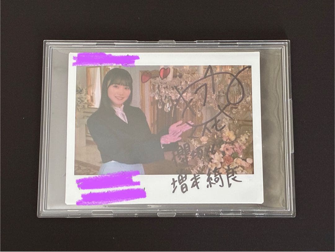 ユニエア　増本綺良