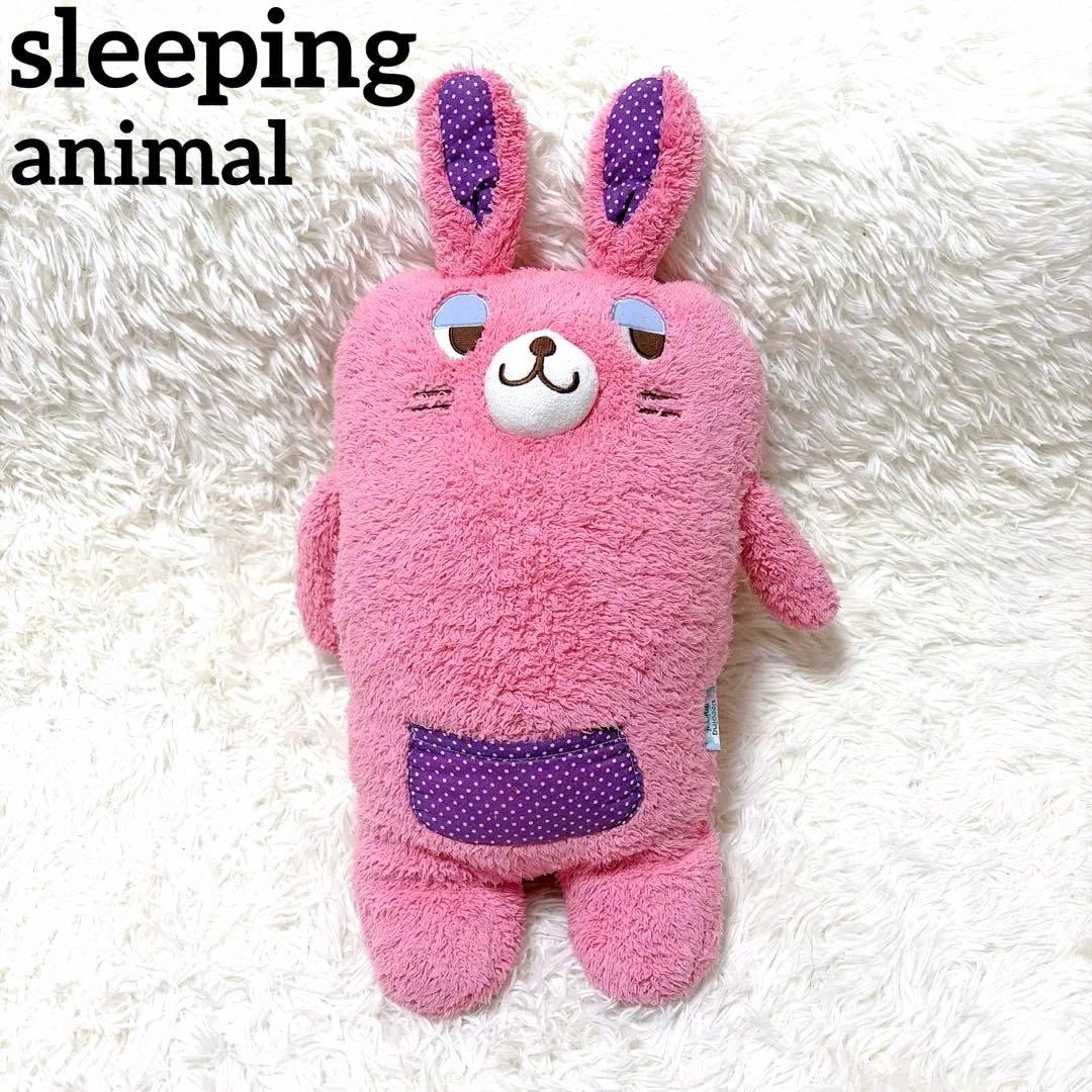 ぐーたらポッケ　スリーピングアニマル うさぎ