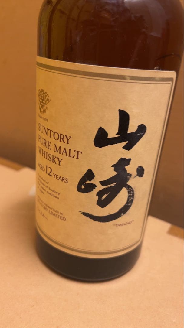 サントリー山崎12年 ピュアモルトウイスキー