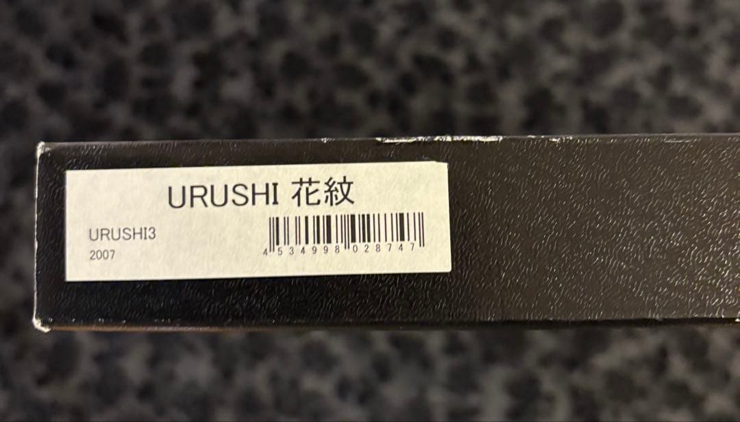 新品未使用 大下宗香工房仕上監修　漆の額縁