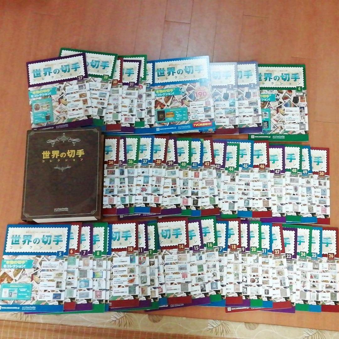 世界の切手コレクション　1～５０